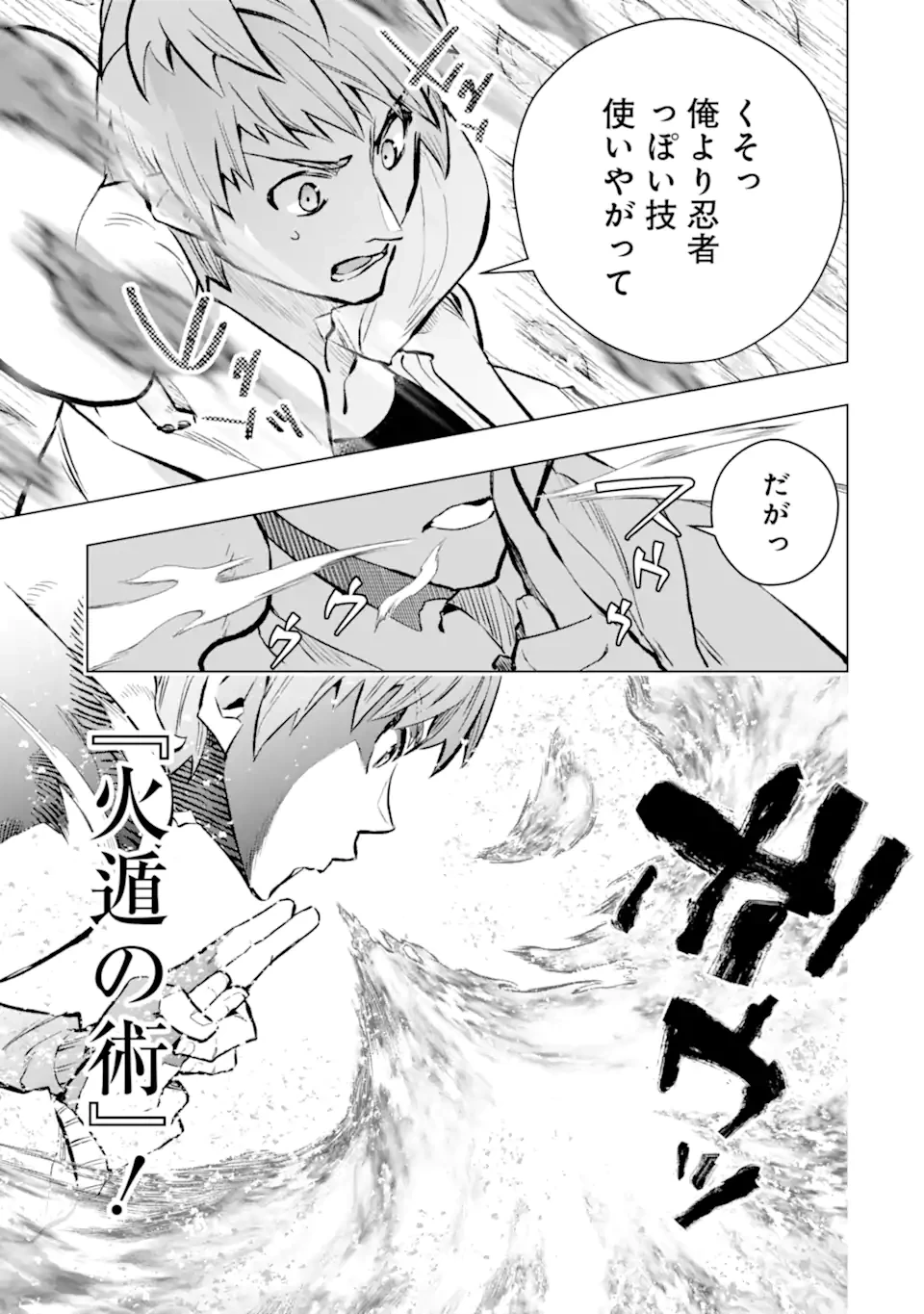 モンスターがあふれる世界になったので、好きに生きたいと思います 第44.3話 - 2