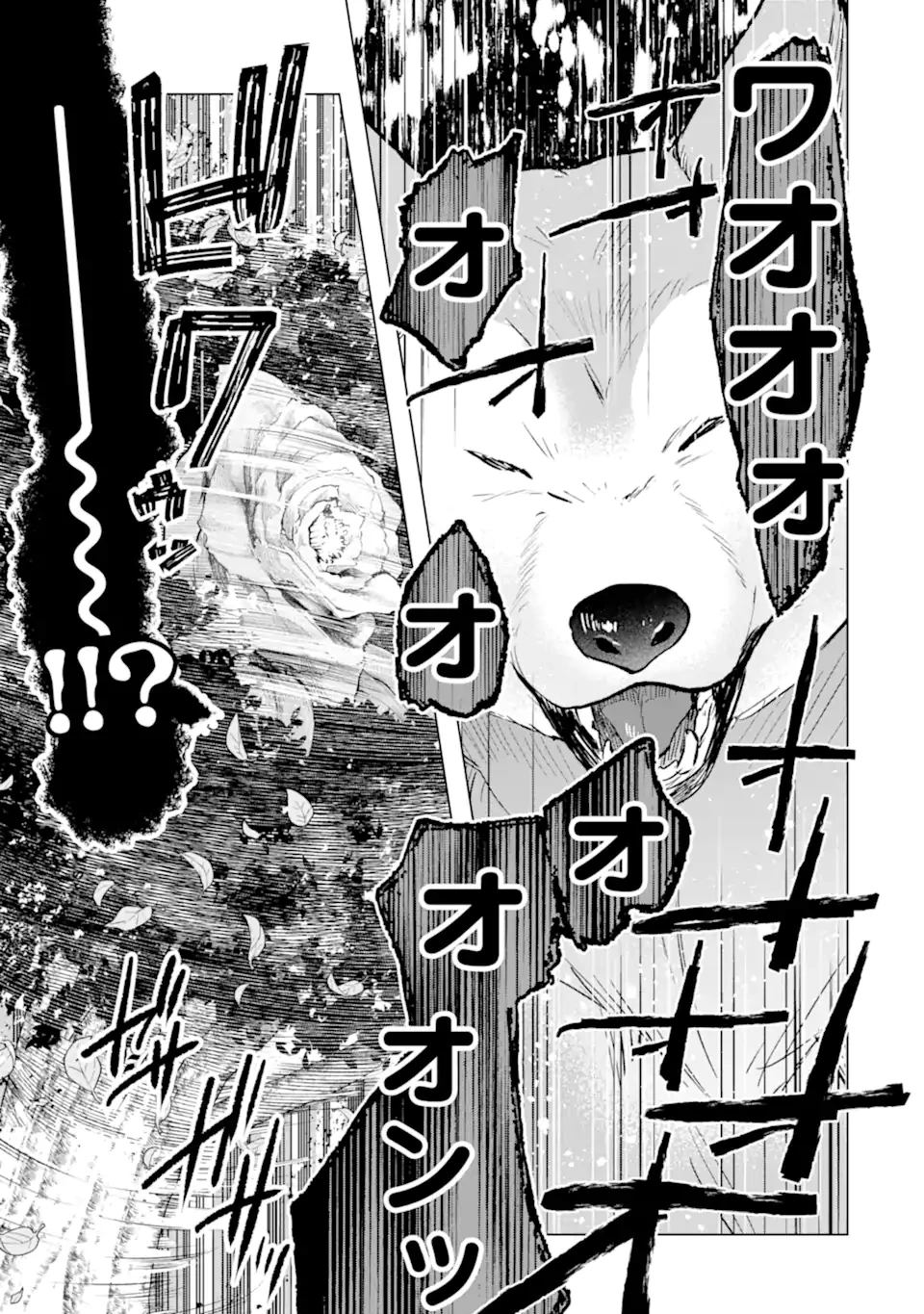 モンスターがあふれる世界になったので、好きに生きたいと思います 第44.3話 - 6
