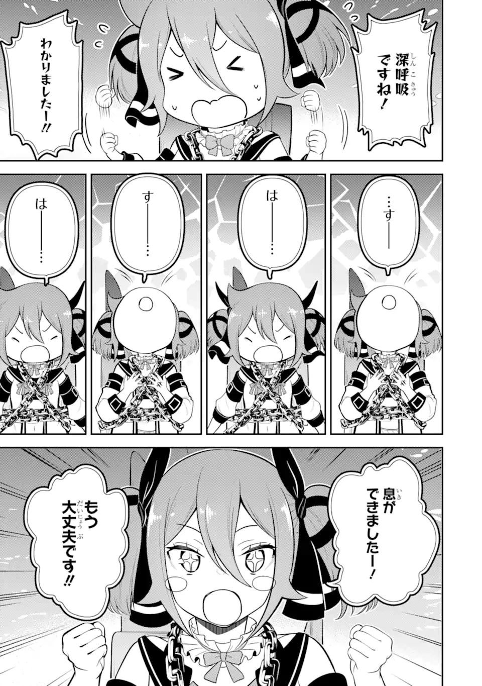 失格紋の最強賢者 ～世界最強の賢者が更に強くなるために転生しました～ 第80.4話 - 2