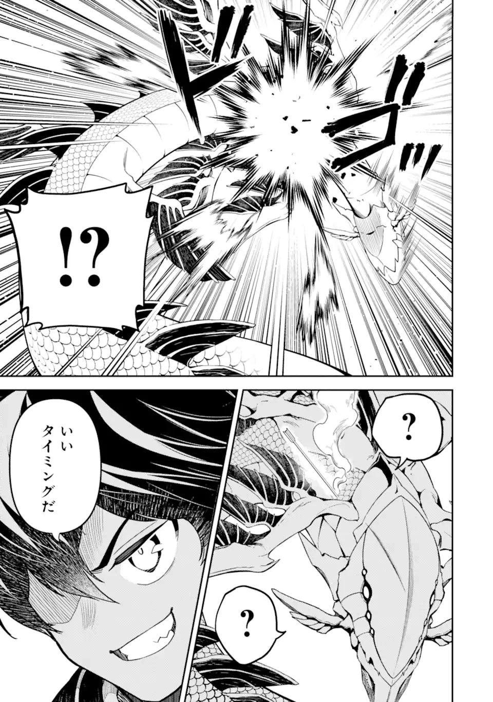 失格紋の最強賢者 ～世界最強の賢者が更に強くなるために転生しました～ 第79.3話 - 4
