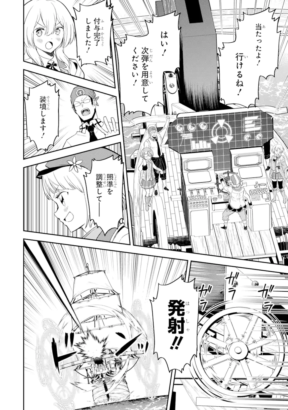 失格紋の最強賢者 ～世界最強の賢者が更に強くなるために転生しました～ 第79.3話 - 7