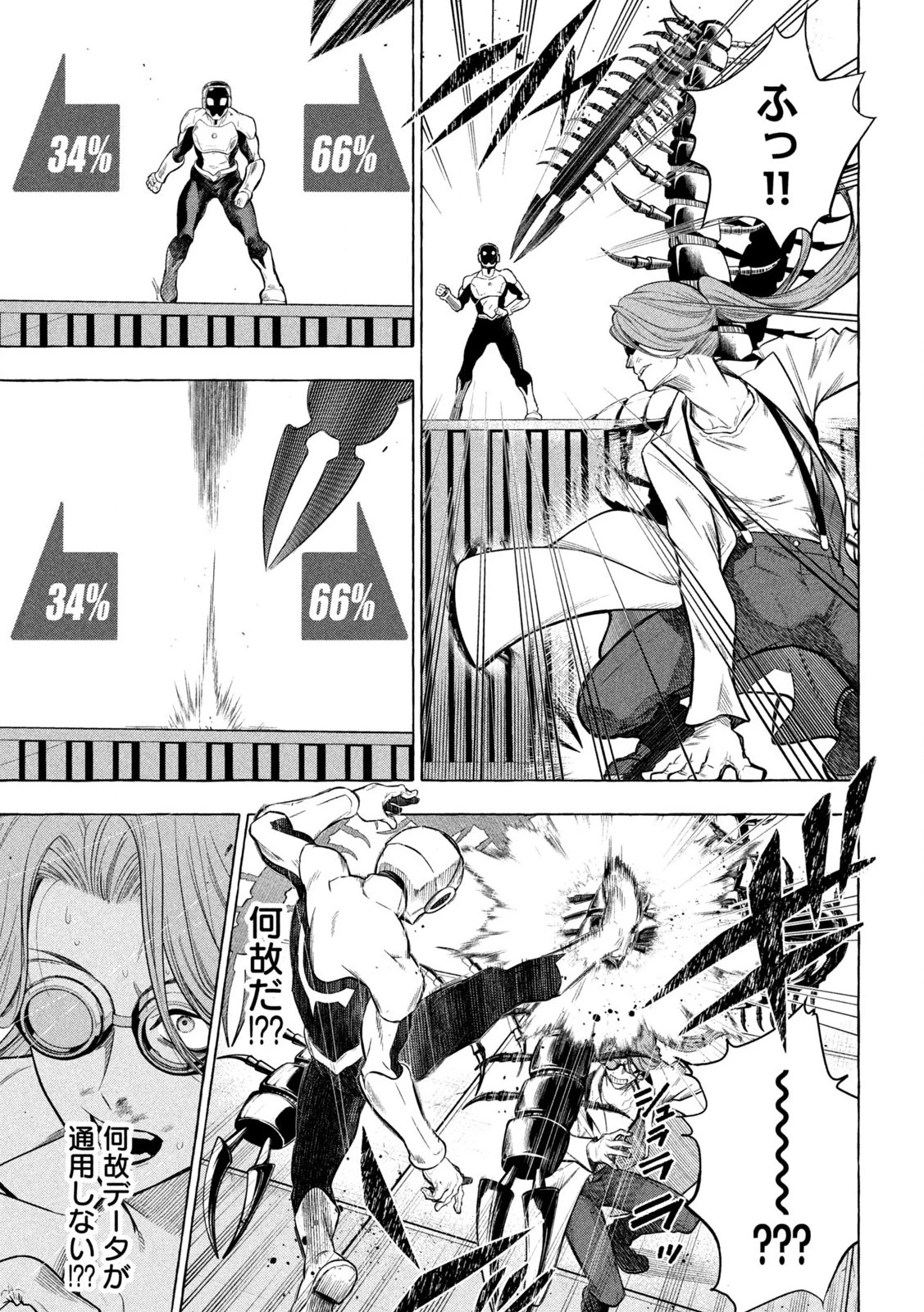 ゴールデンマン 第1.2話 - 5