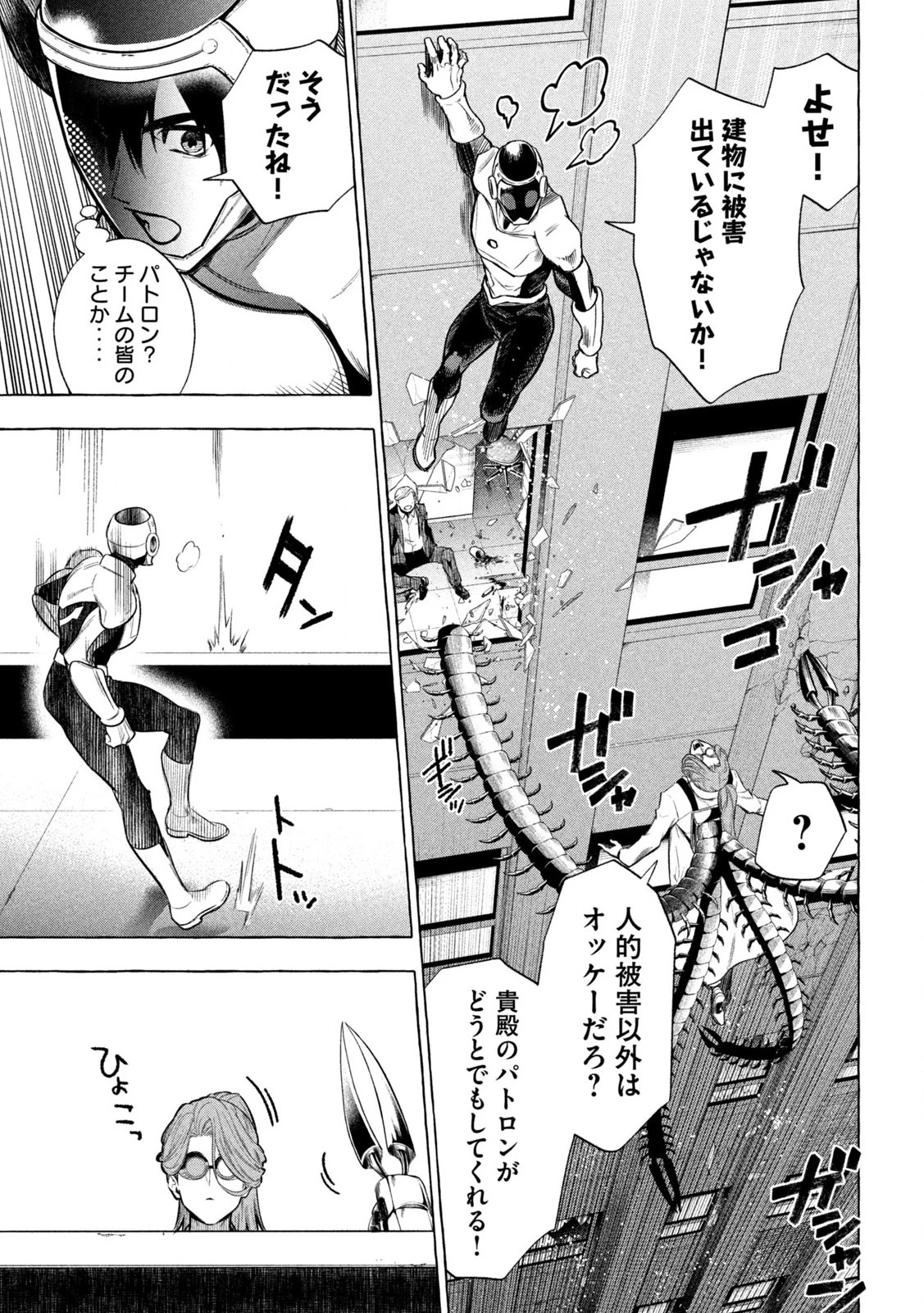 ゴールデンマン 第1.2話 - 7