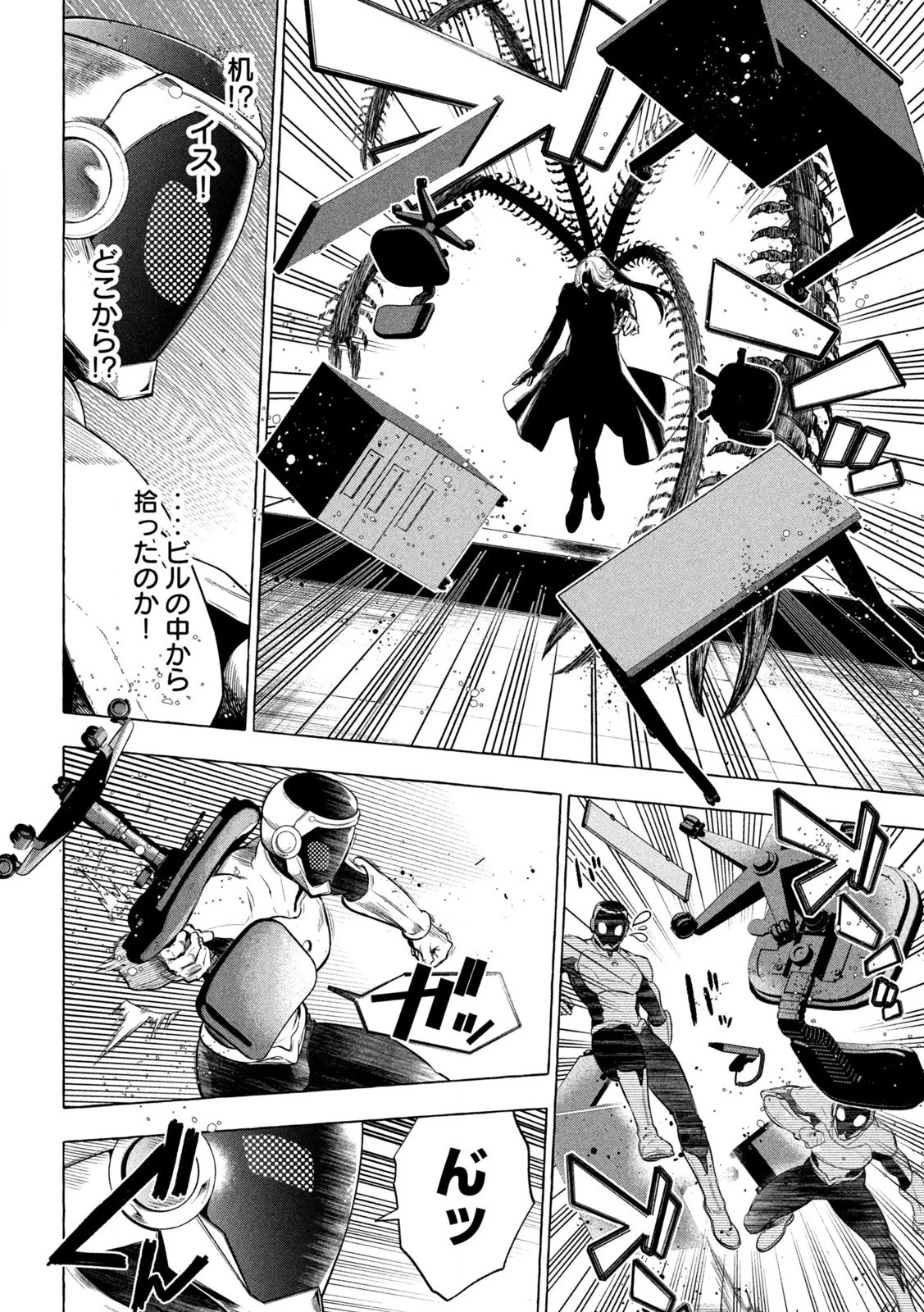 ゴールデンマン 第1.2話 - 8