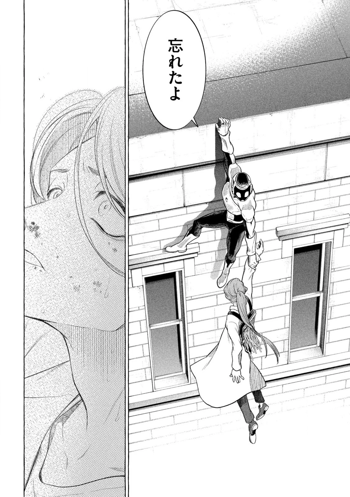 ゴールデンマン 第1.2話 - 18