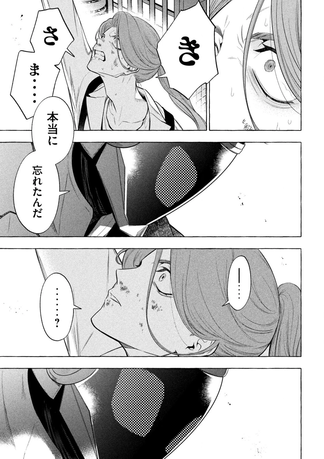 ゴールデンマン 第1.2話 - 19