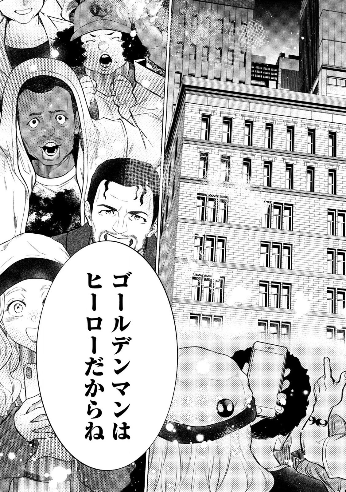 ゴールデンマン 第1.2話 - 21