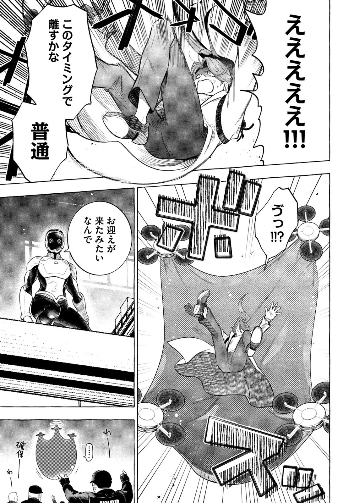 ゴールデンマン 第1.2話 - 23