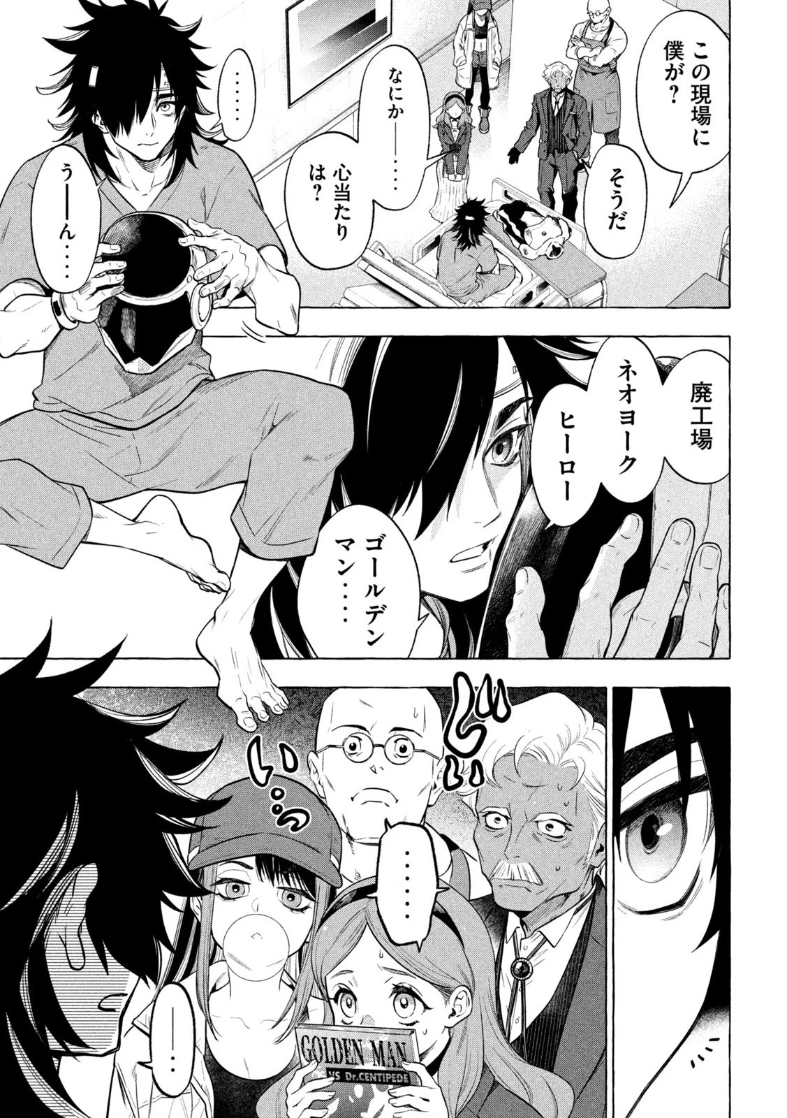ゴールデンマン 第1.1話 - 7