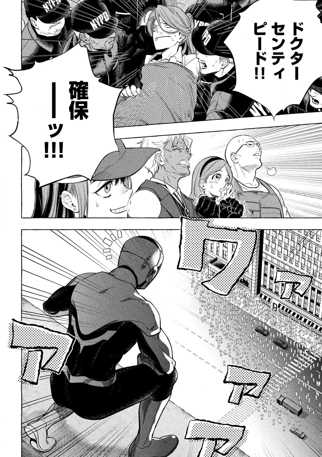 ゴールデンマン 第1.2話 - 24