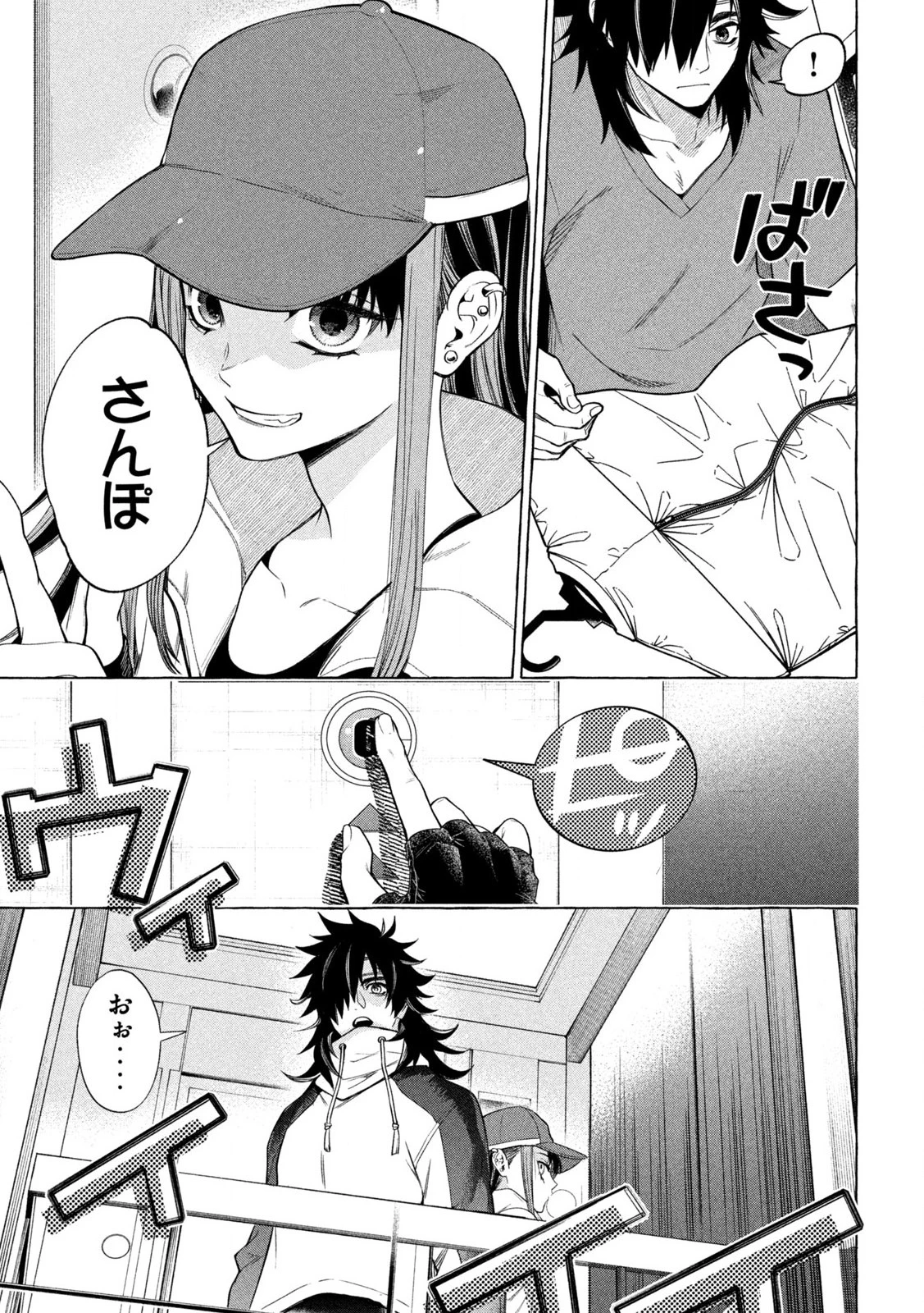 ゴールデンマン 第1.1話 - 11