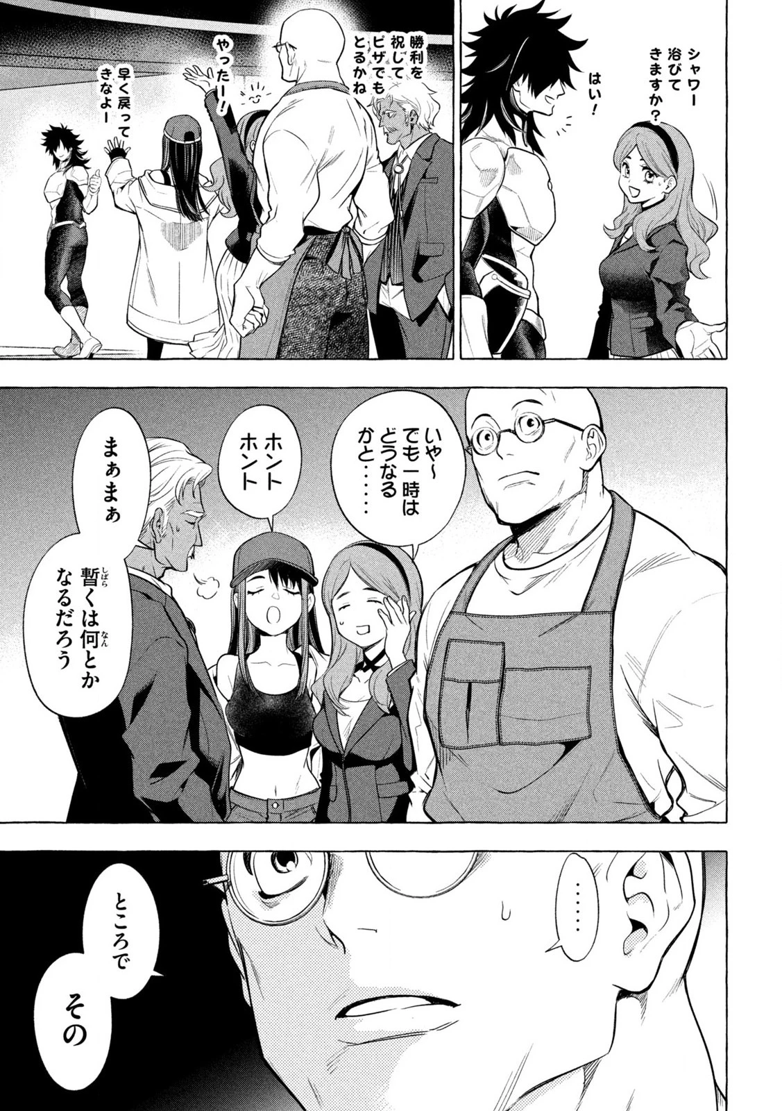 ゴールデンマン 第1.2話 - 29