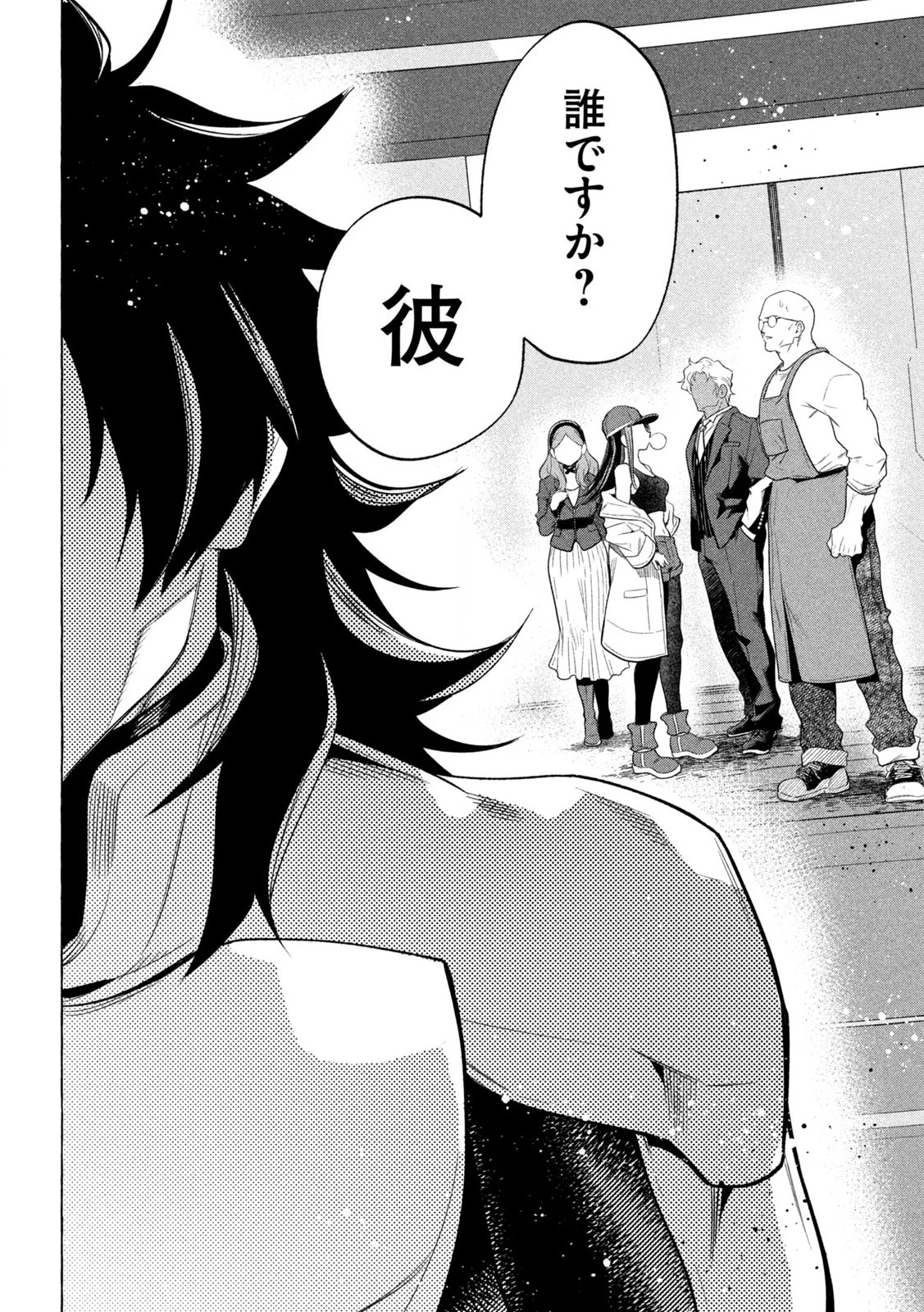 ゴールデンマン 第1.2話 - 30