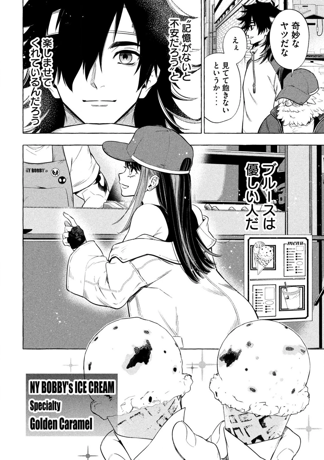 ゴールデンマン 第1.1話 - 18