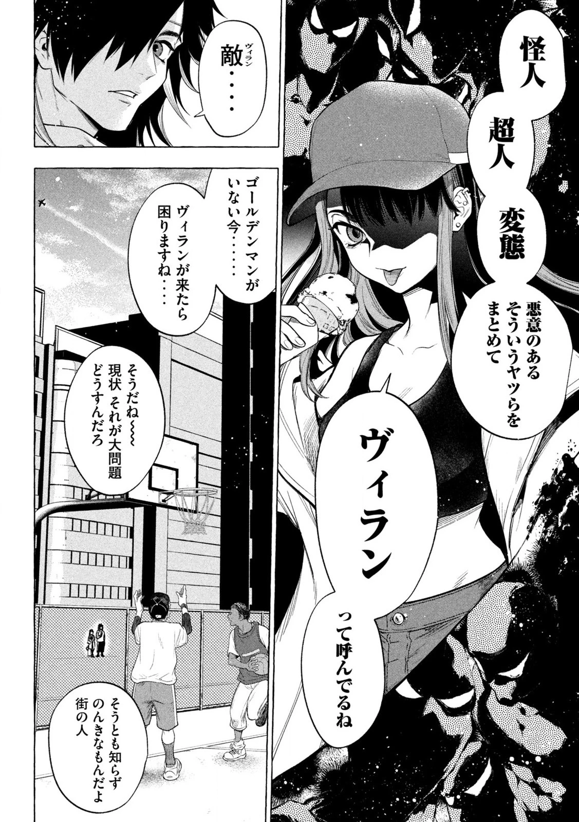 ゴールデンマン 第1.1話 - 20