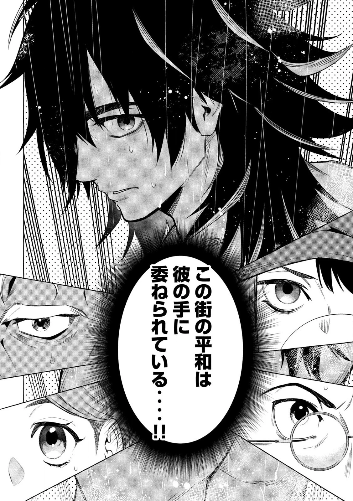 ゴールデンマン 第1.2話 - 38