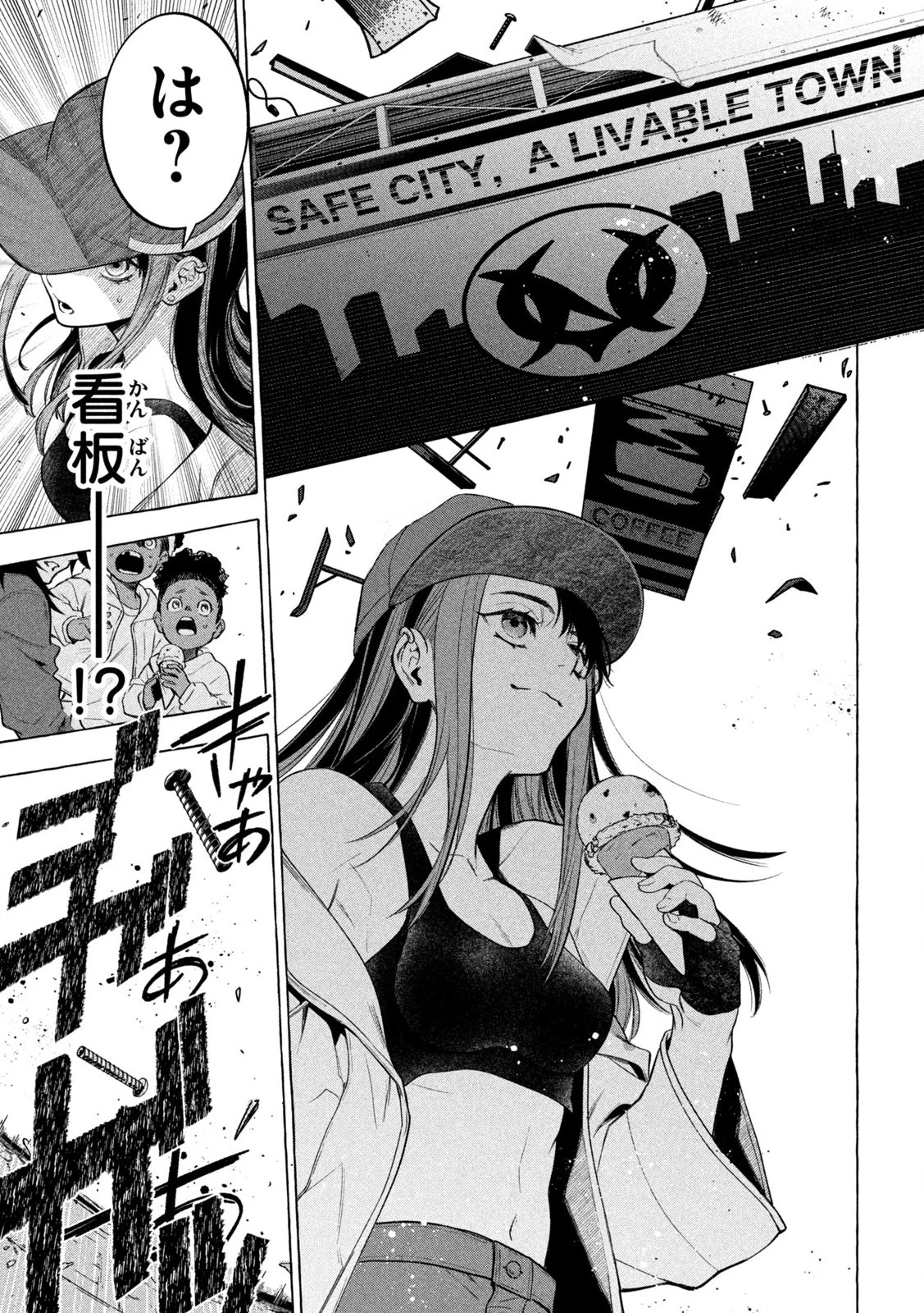 ゴールデンマン 第1.1話 - 23