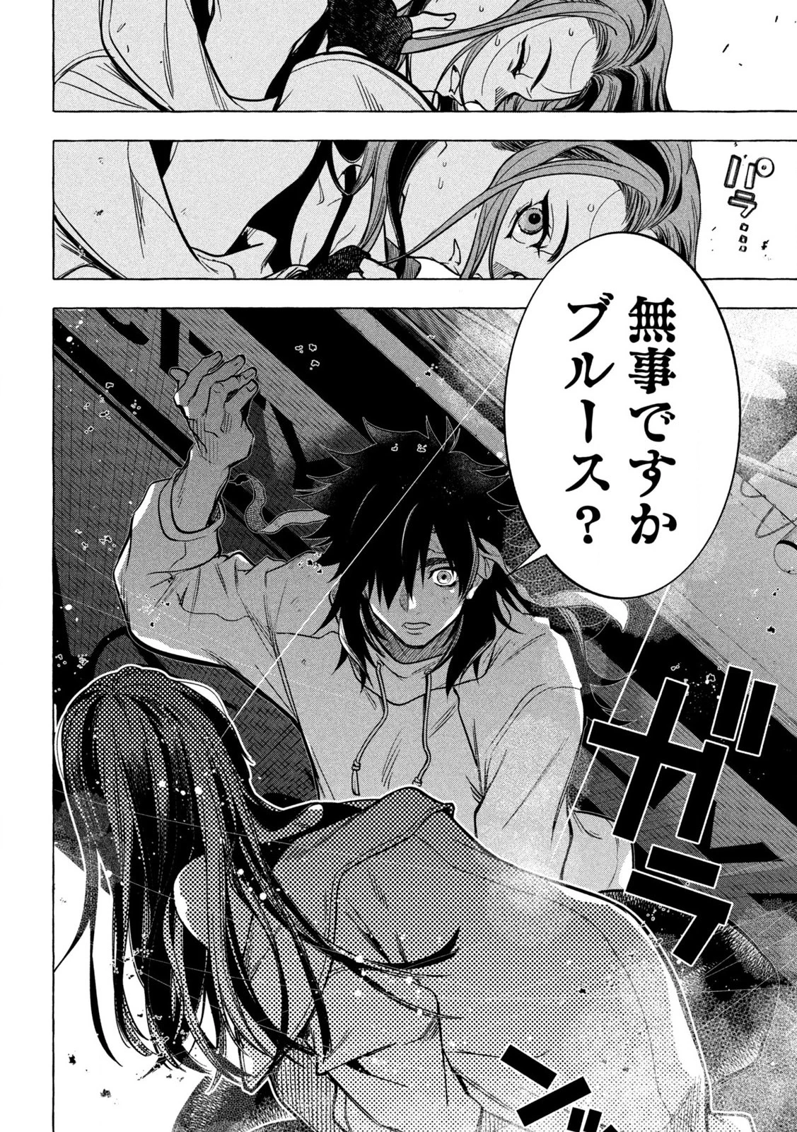 ゴールデンマン 第1.1話 - 24