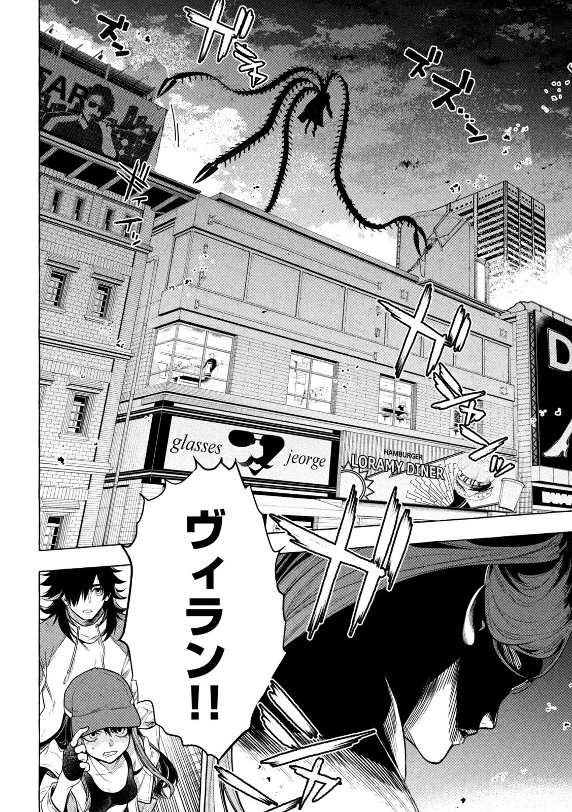 ゴールデンマン 第1.1話 - 26