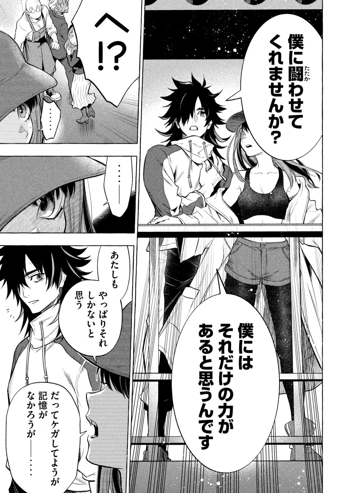 ゴールデンマン 第1.1話 - 31