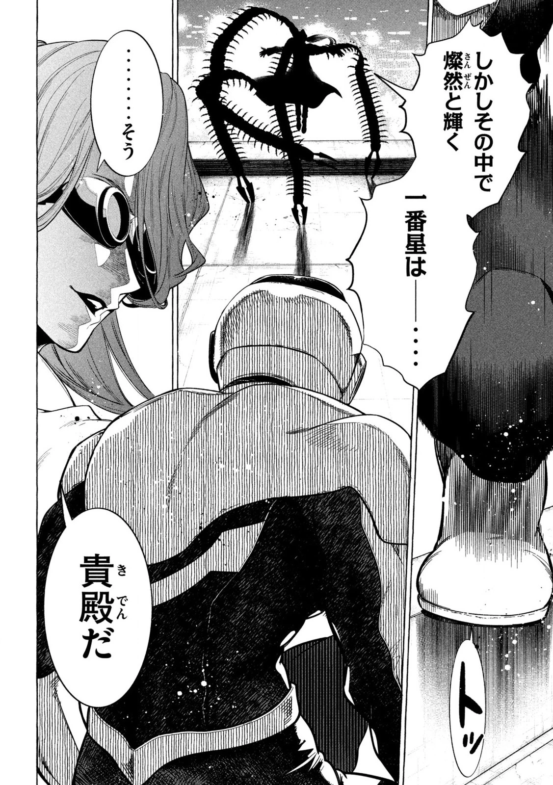 ゴールデンマン 第1.1話 - 36