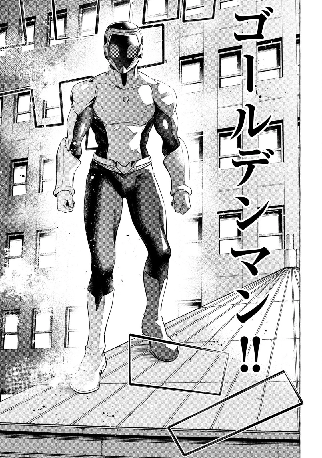 ゴールデンマン 第1.1話 - 37