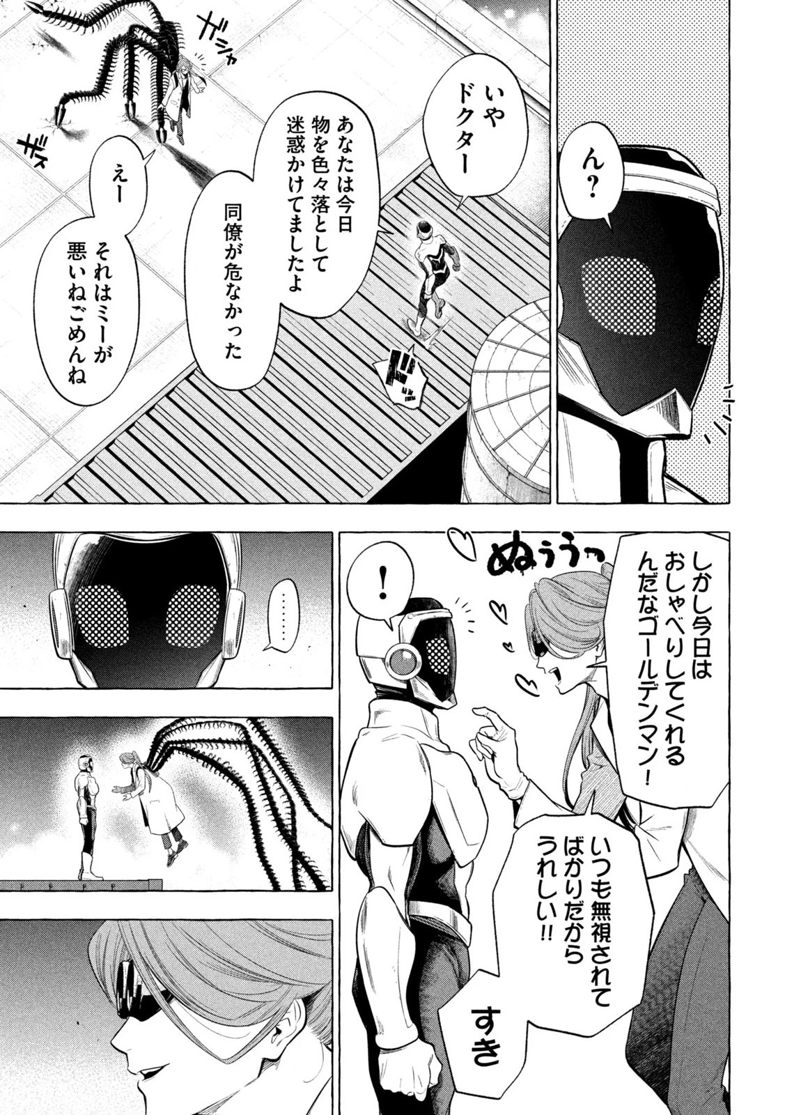 ゴールデンマン 第1.1話 - 39