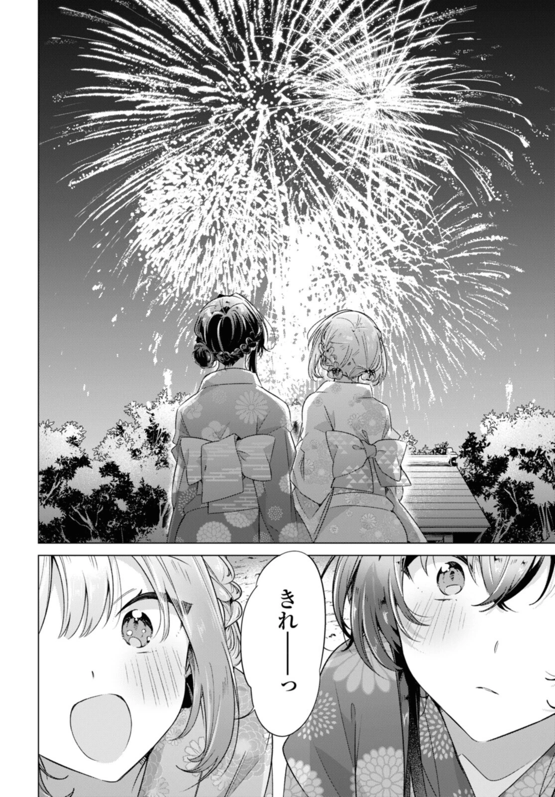 ささやくように恋を唄う 第31.4話 - 10