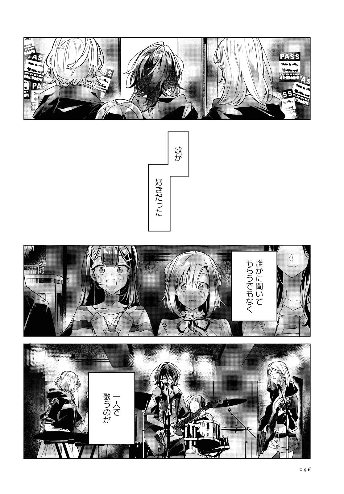 ささやくように恋を唄う 第15.1話 - 16
