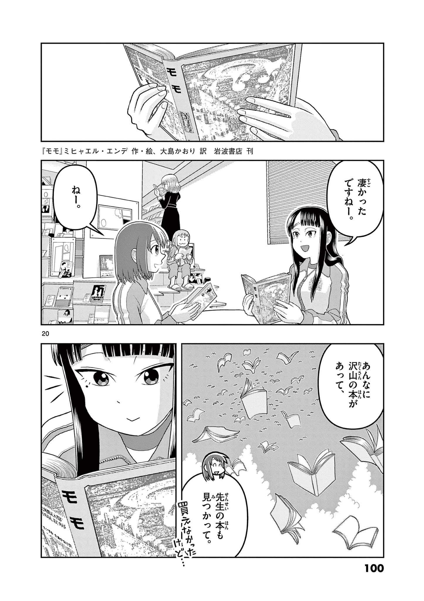 これ描いて死ね 第17.2話 - 1