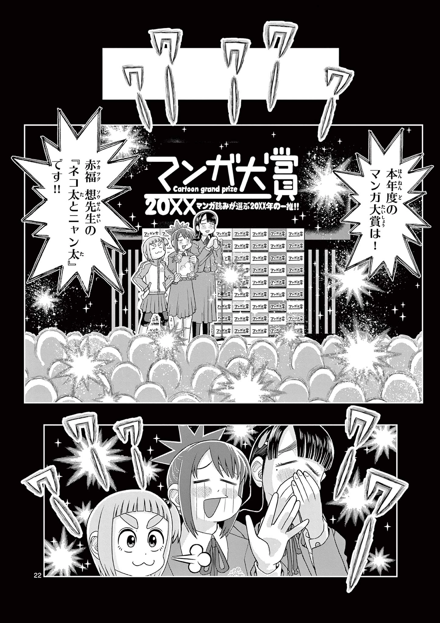 これ描いて死ね 第17.2話 - 3