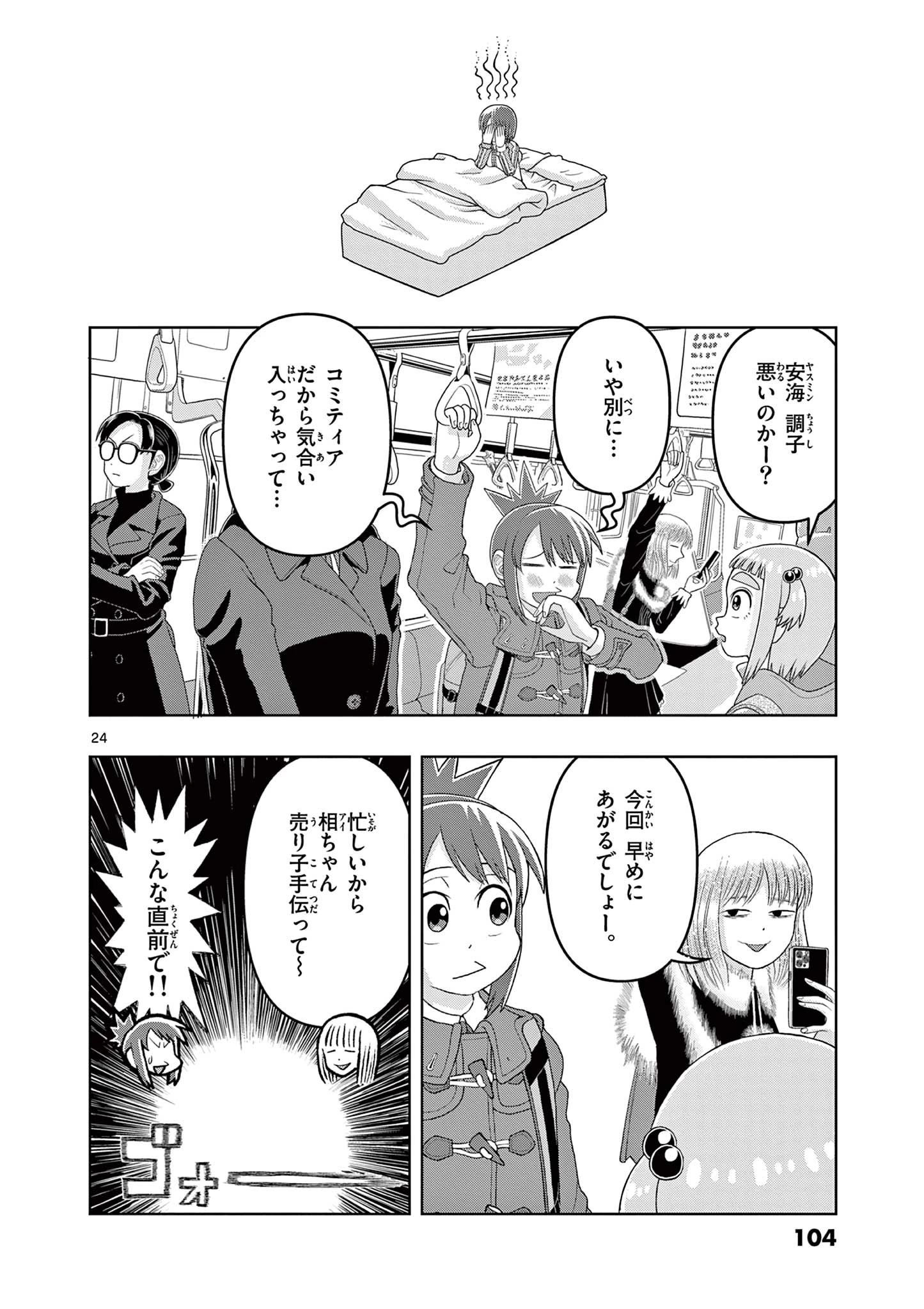 これ描いて死ね 第17.2話 - 5