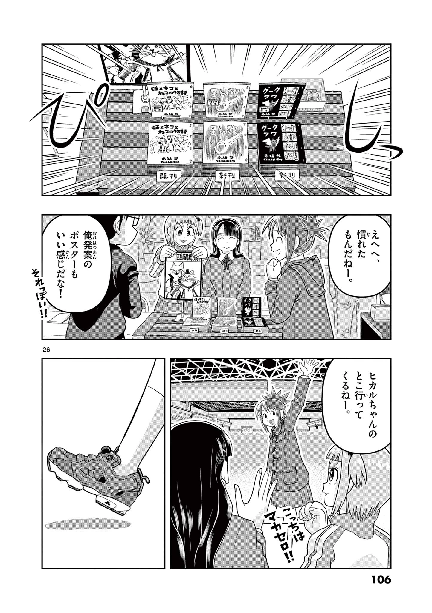 これ描いて死ね 第17.2話 - 7