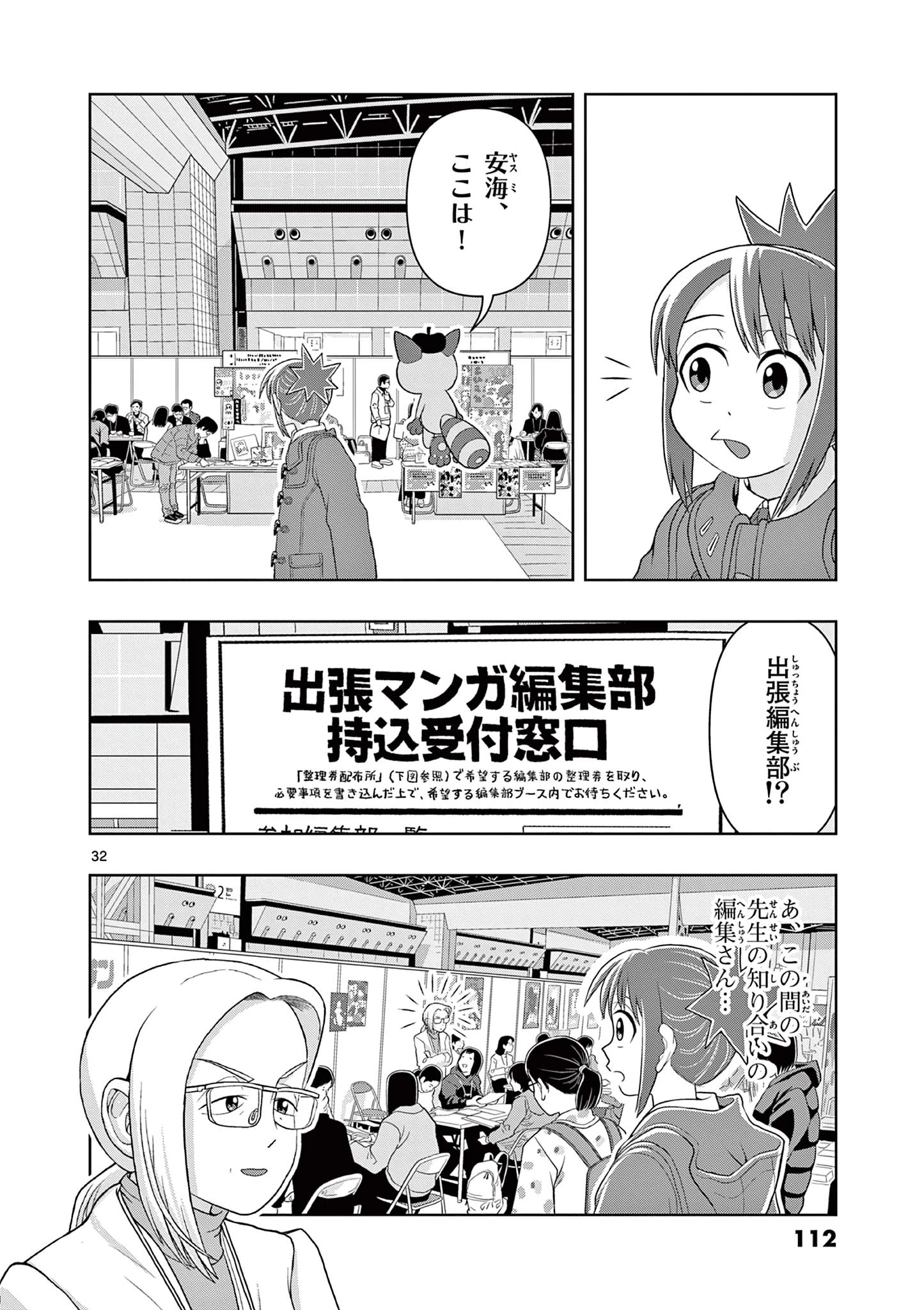 これ描いて死ね 第17.2話 - 13