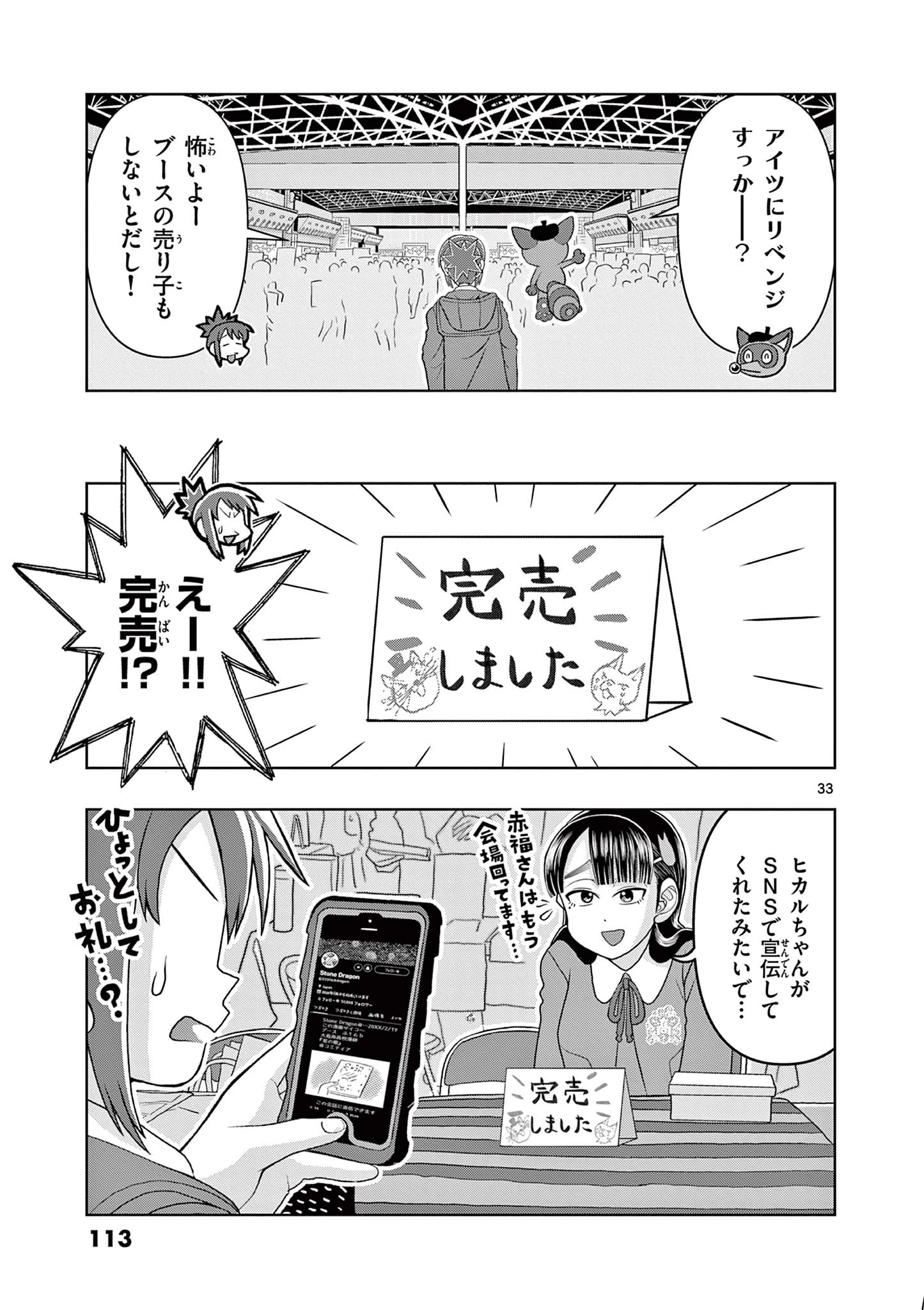 これ描いて死ね 第17.2話 - 14