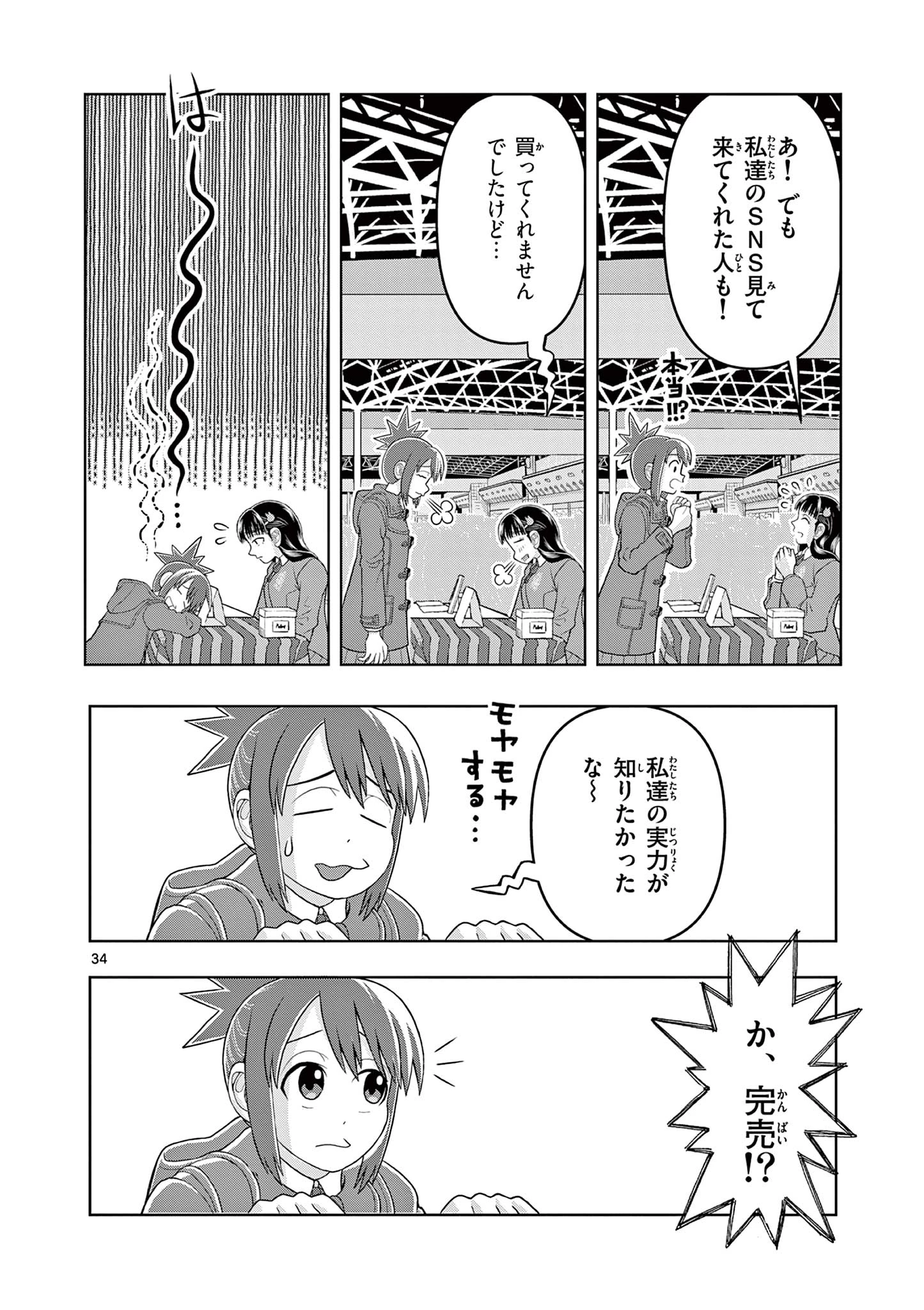 これ描いて死ね 第17.2話 - 15
