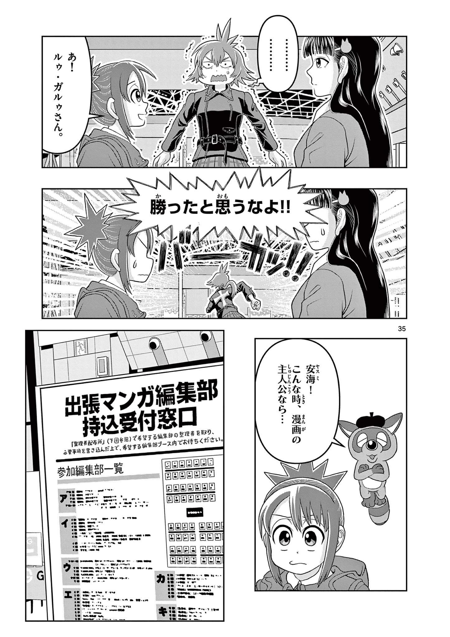 これ描いて死ね 第17.2話 - 16