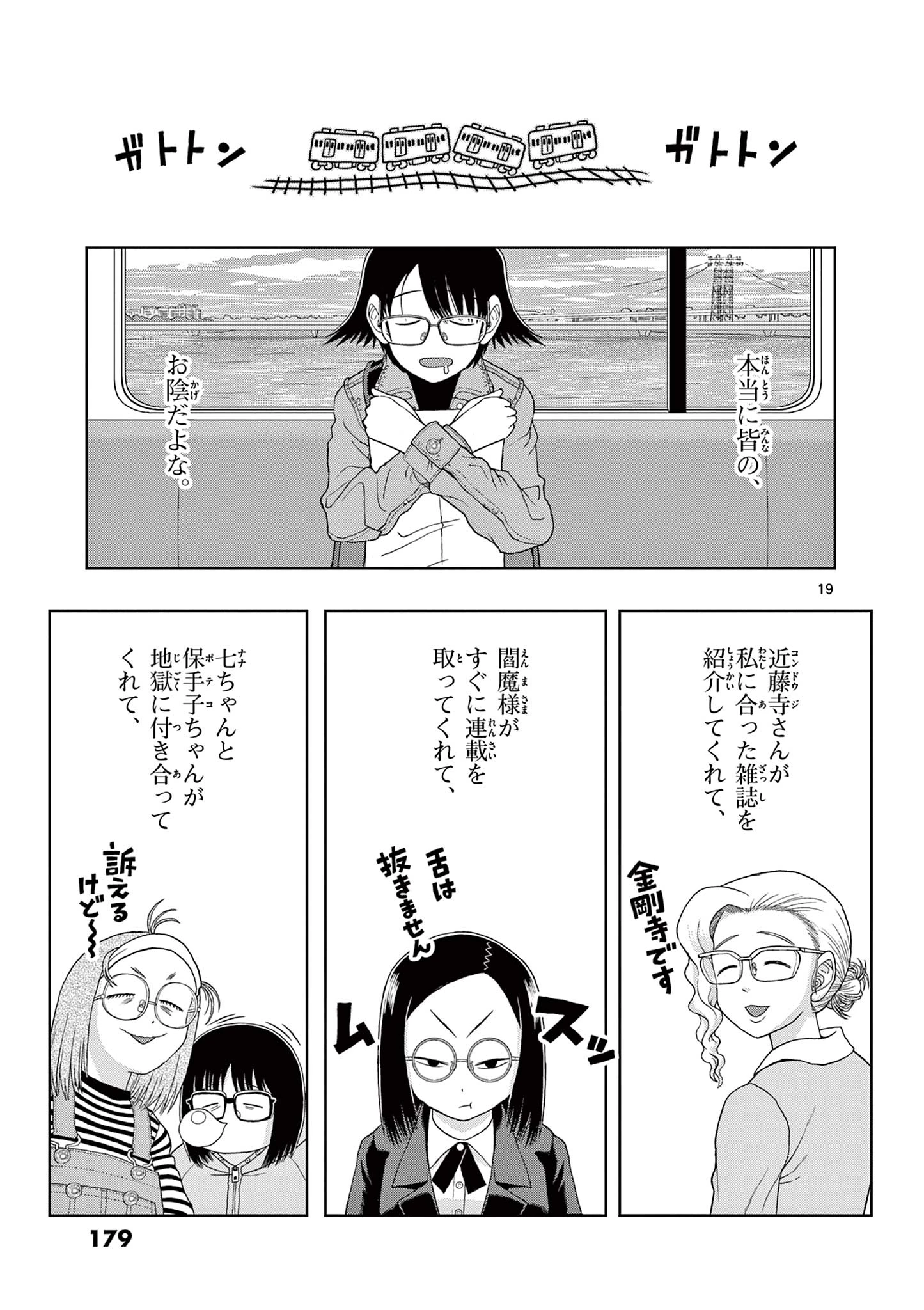 これ描いて死ね 第14.2話 - 1