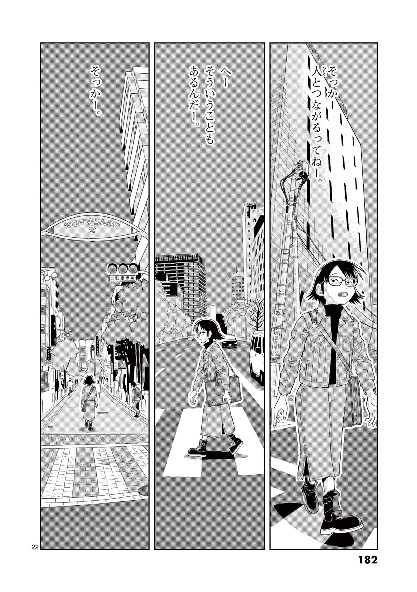 これ描いて死ね 第14.2話 - 4