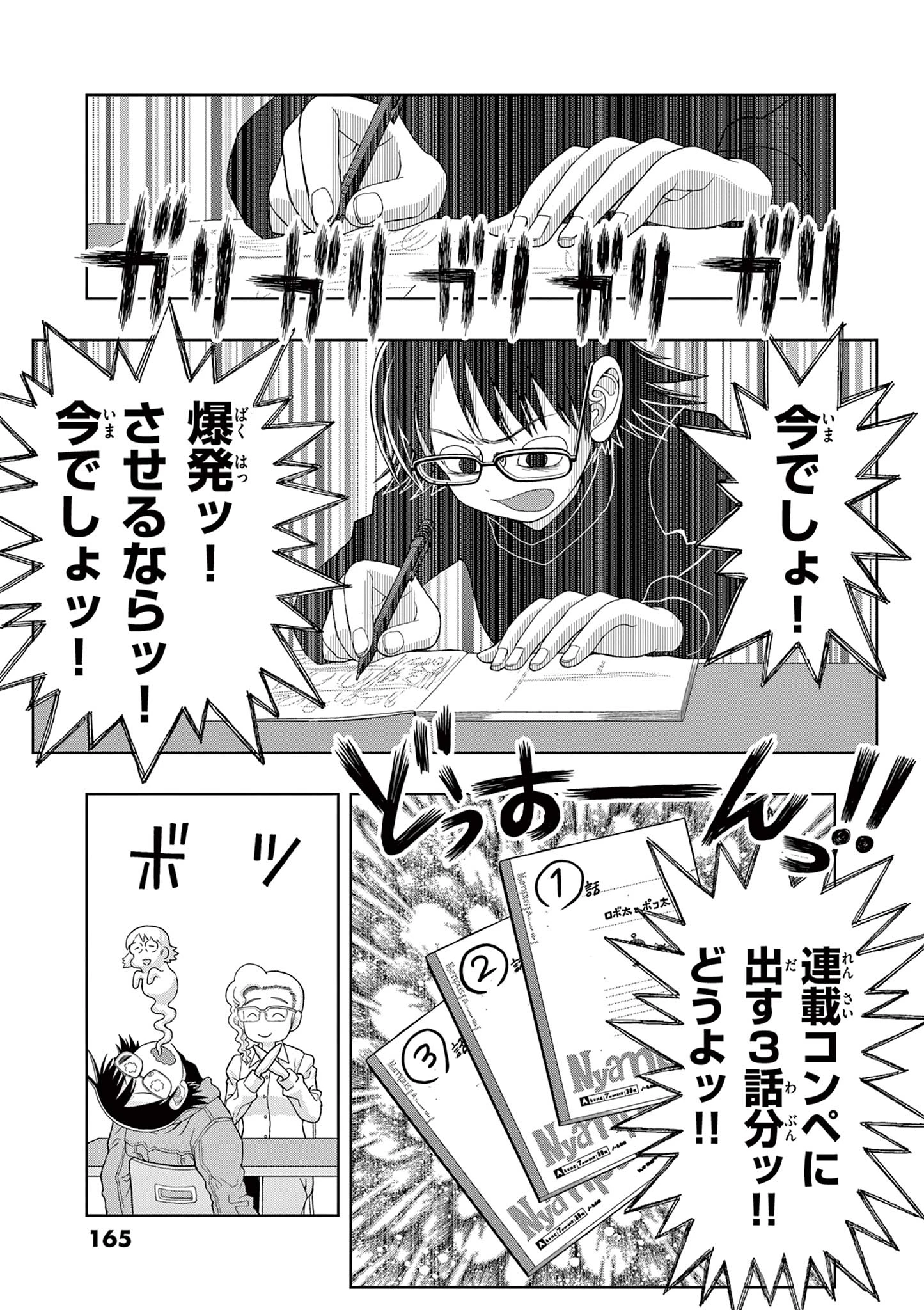 これ描いて死ね 第14.1話 - 5