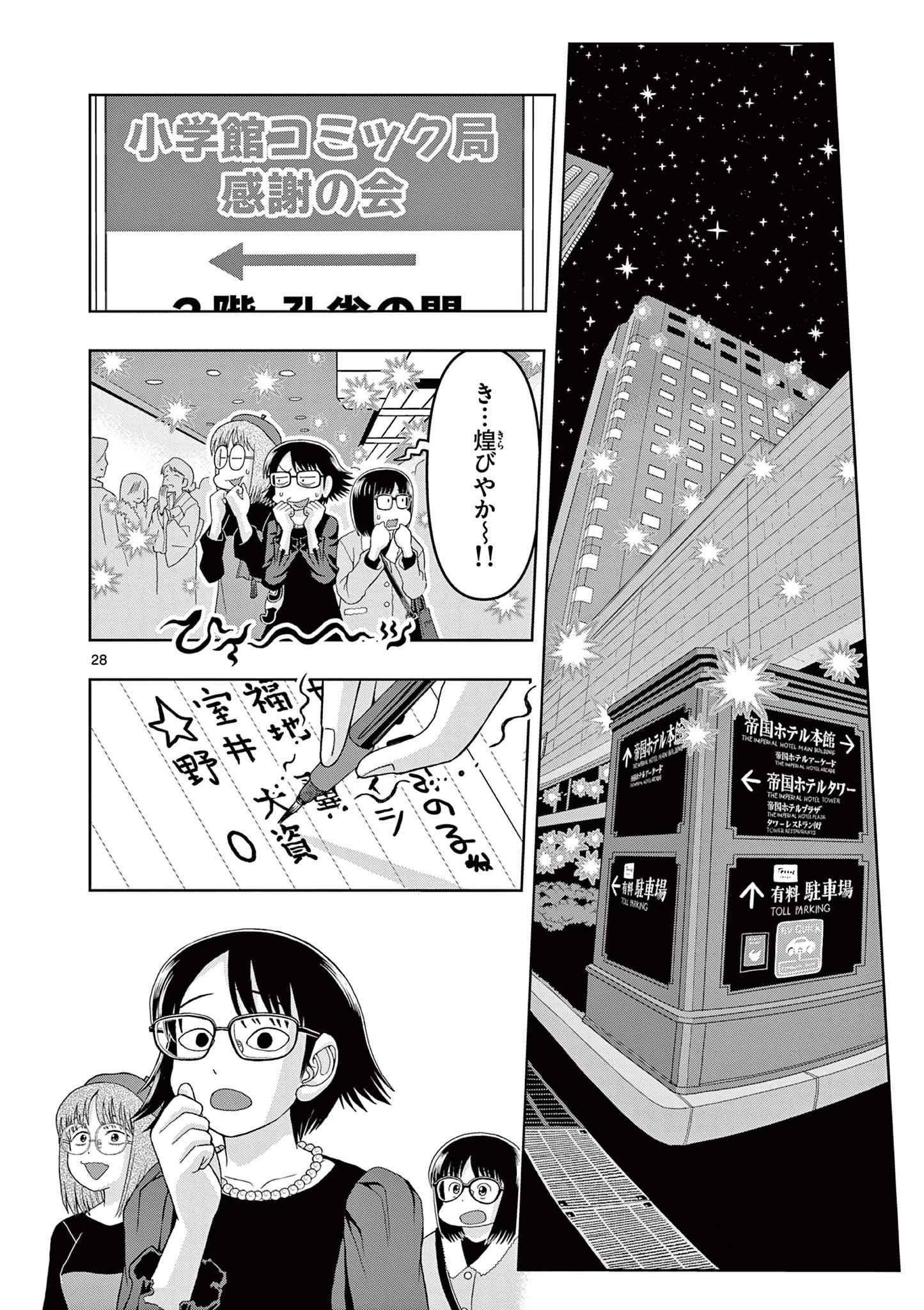 これ描いて死ね 第14.2話 - 10