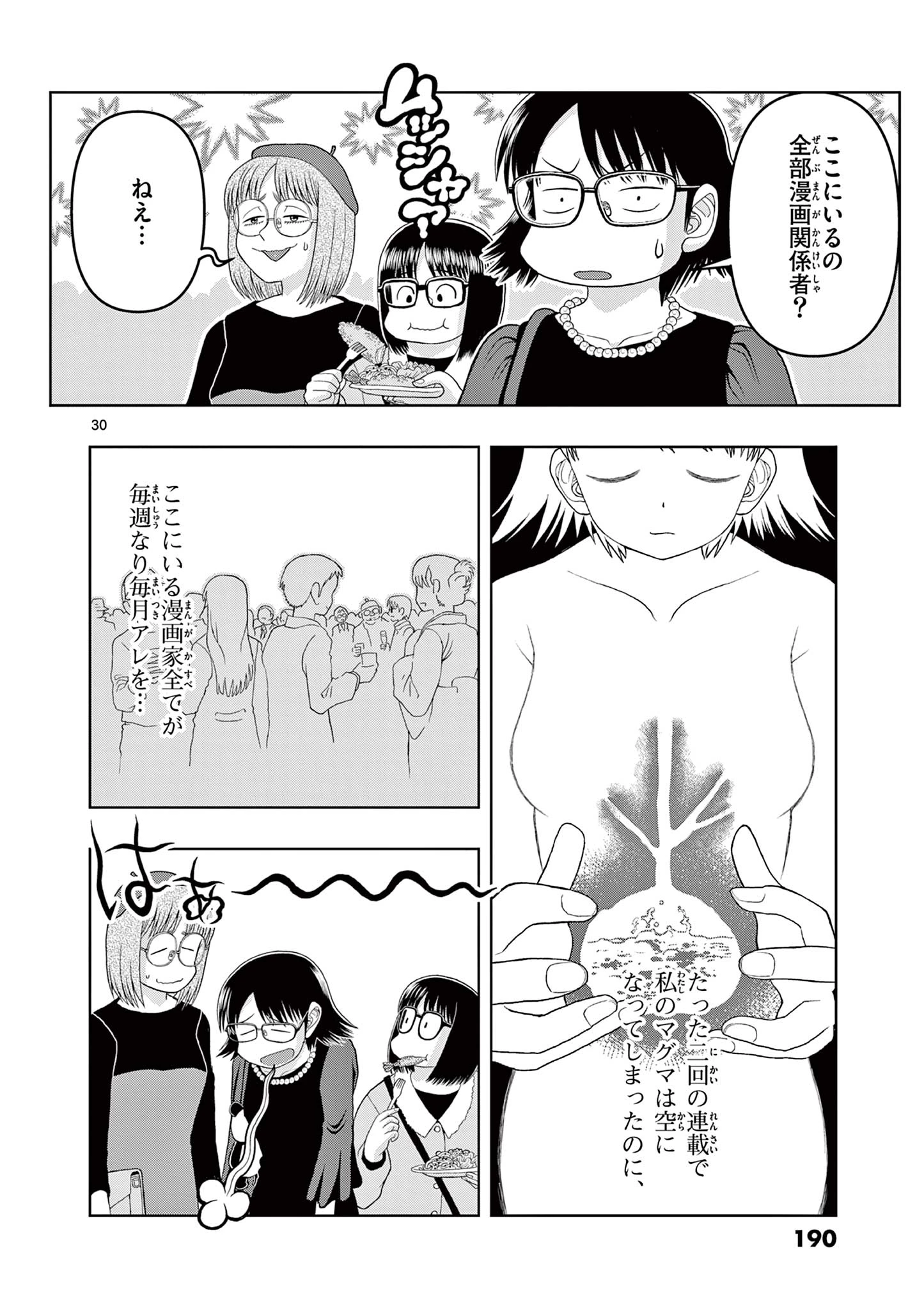 これ描いて死ね 第14.2話 - 12