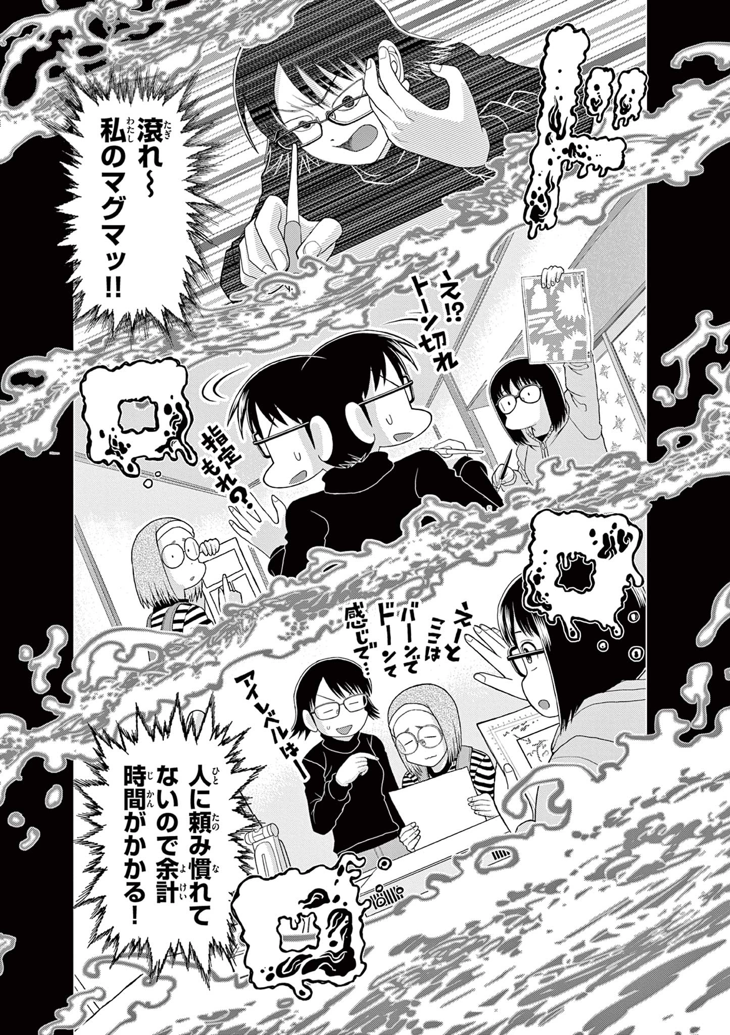 これ描いて死ね 第14.1話 - 16