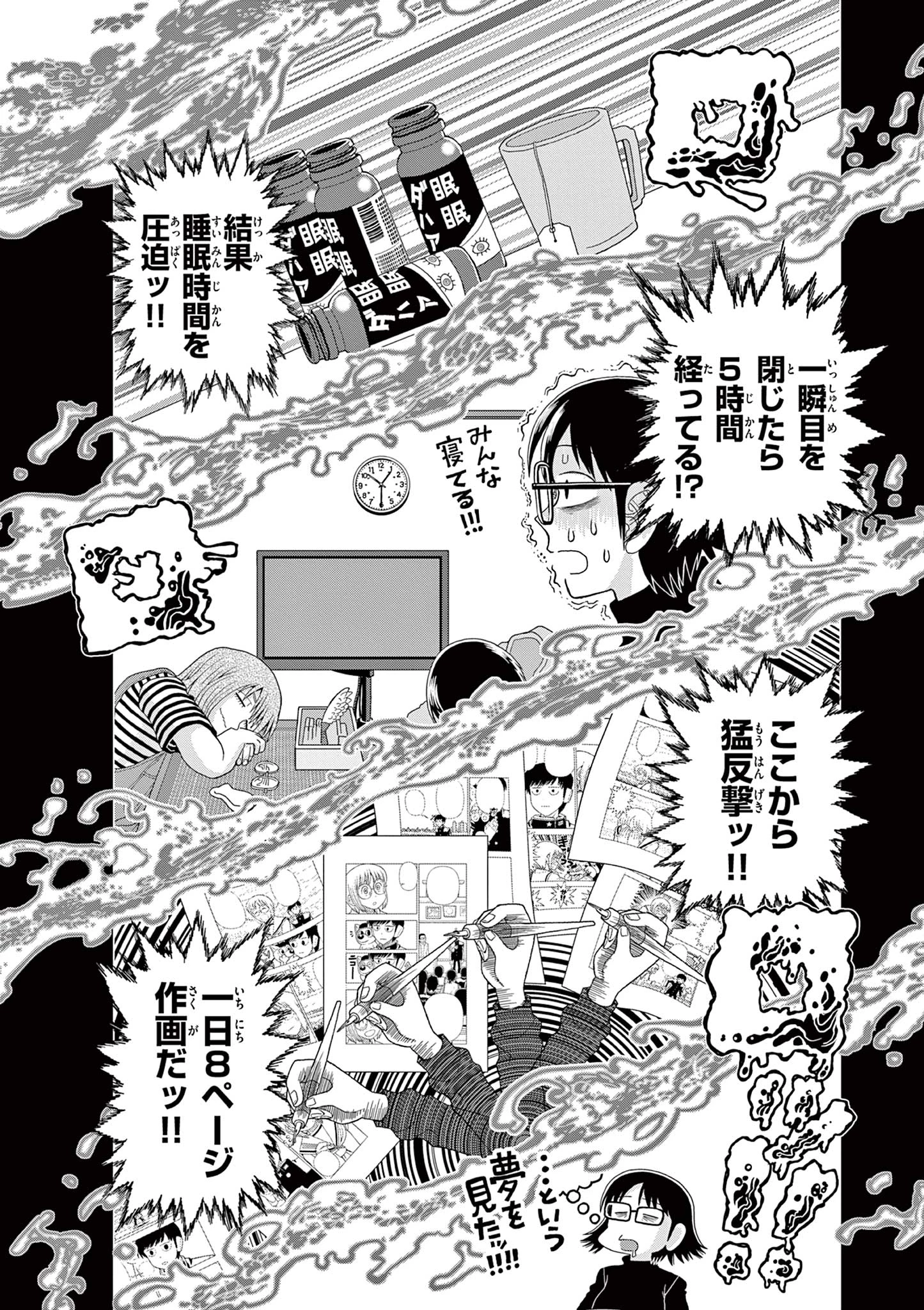 これ描いて死ね 第14.1話 - 17