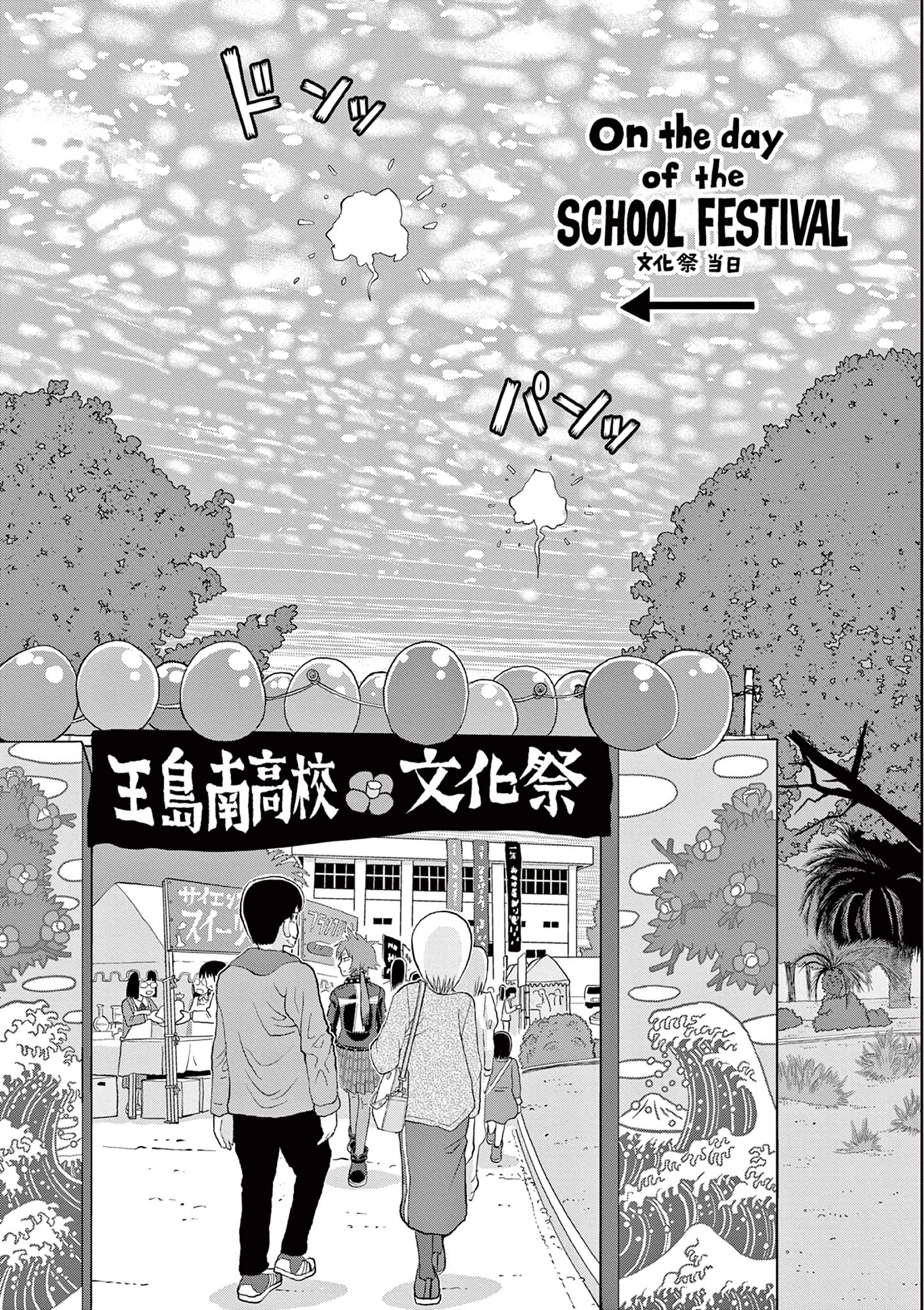 これ描いて死ね 第12.2話 - 1