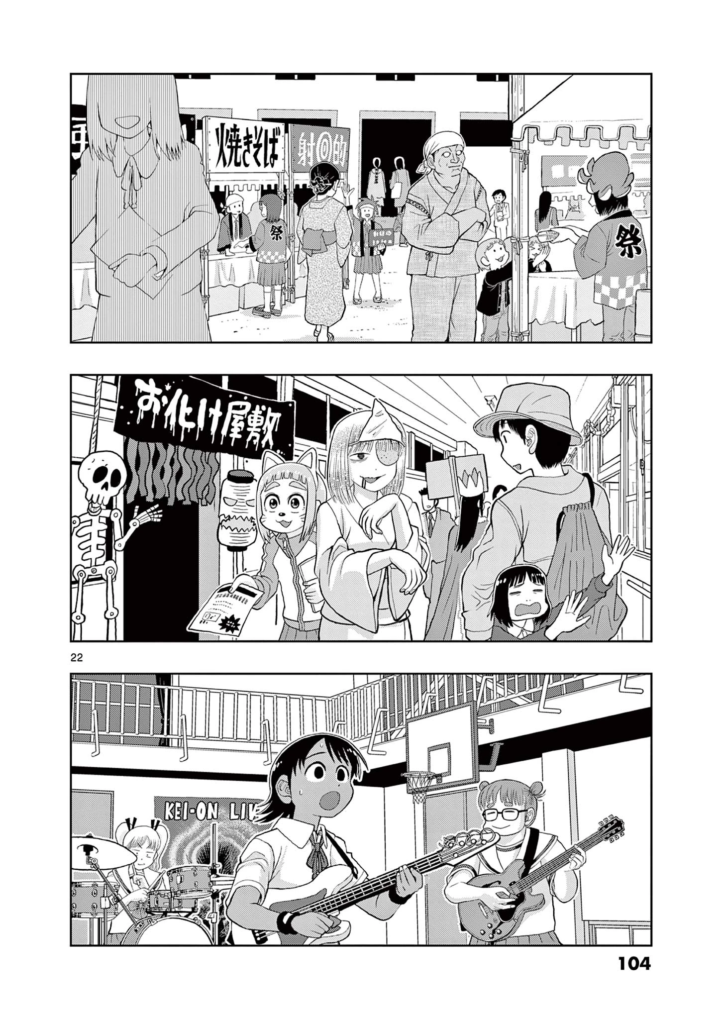 これ描いて死ね 第12.2話 - 2