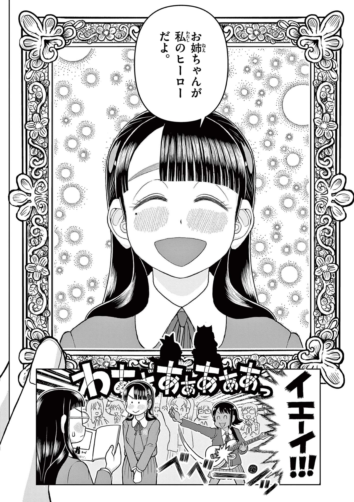 これ描いて死ね 第12.2話 - 14