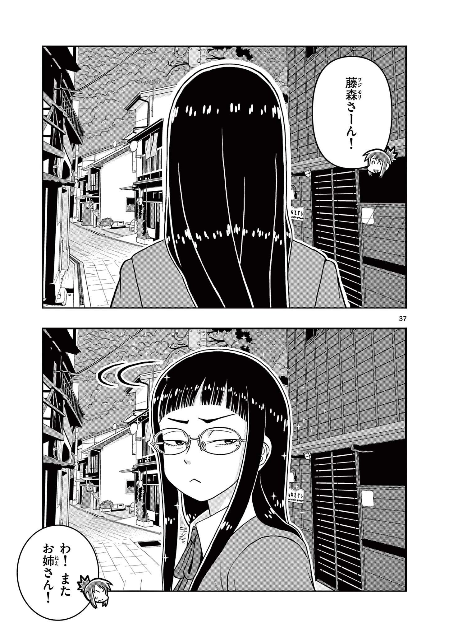 これ描いて死ね 第12.2話 - 17