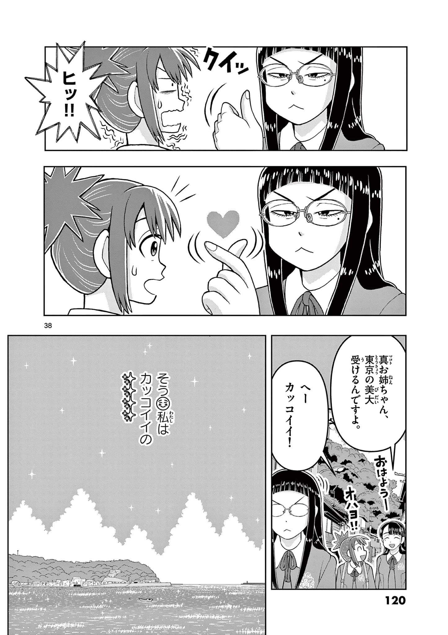 これ描いて死ね 第12.2話 - 18