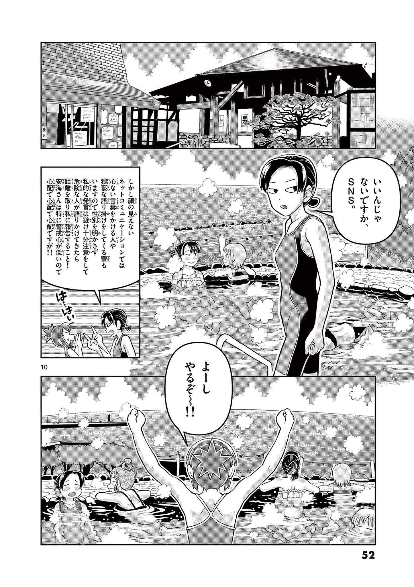 これ描いて死ね 第11.1話 - 10